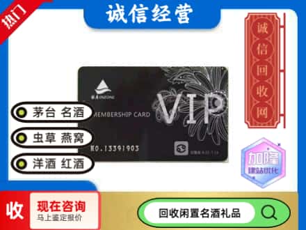 济南历下区回收银座购物卡