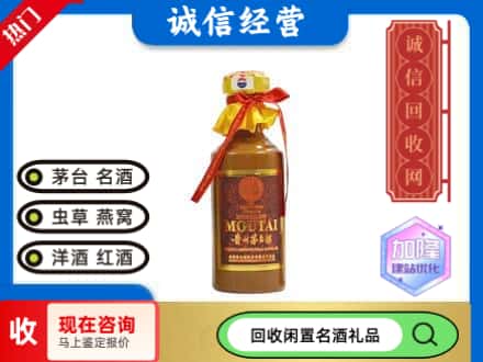 济南历下区回收五十年茅台酒